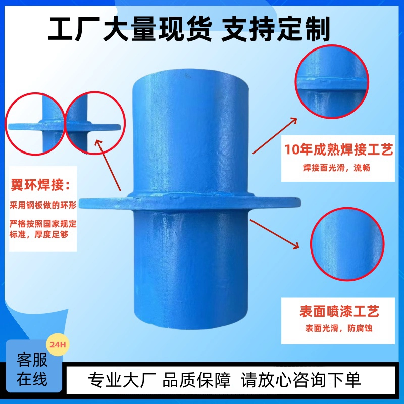 刚性防水套管
